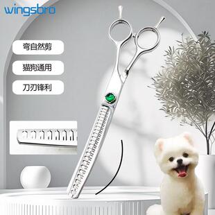 wingsbro宠物美容自然蓬蓬剪无痕齿剪带跑毛凹槽修毛剪大去毛量