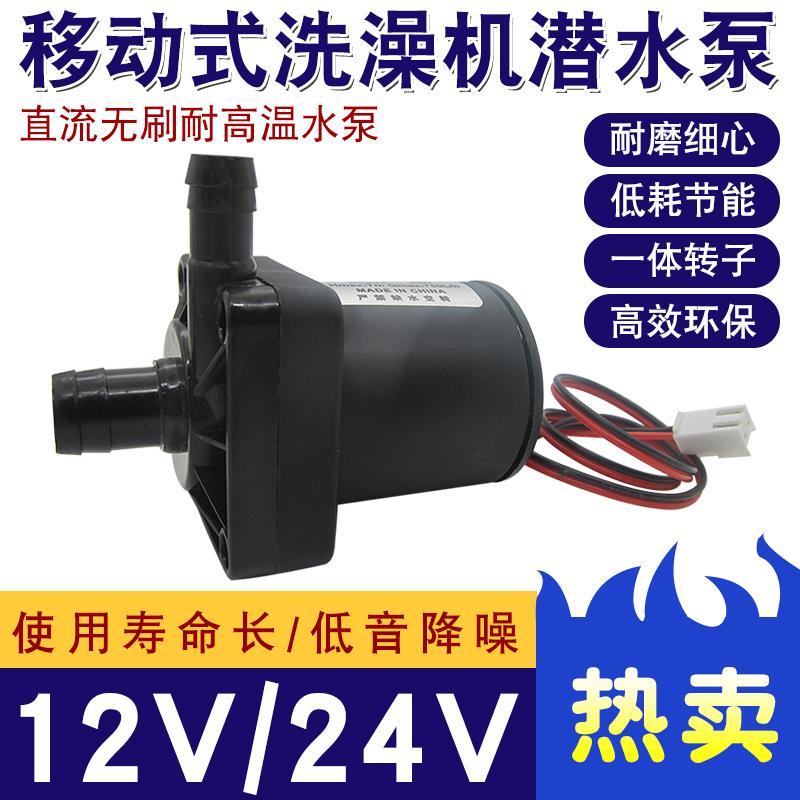 小型DC12V24V直流无刷耐高温移动洗澡机太阳能热水器出水增压水泵