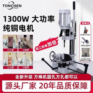同琛木工方榫机开榫机打榫机方孔榫卯机方眼钻实木方孔钻孔机钻孔