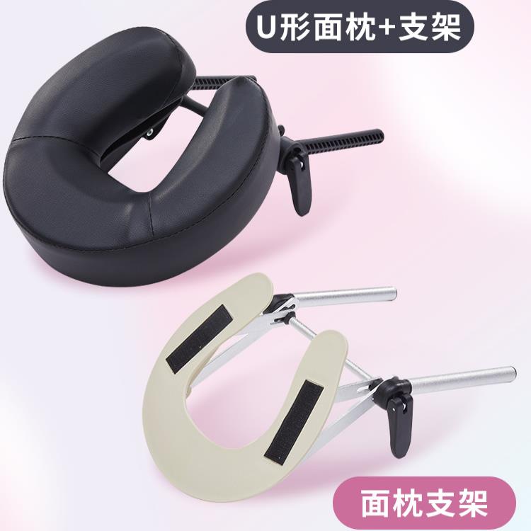 头枕支架按摩床U型面枕护颈面枕支架包枕脸垫折叠美容推拿床趴枕