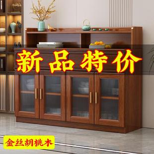 家用置物架橱柜 胡桃木餐边柜全实木靠墙一体储物柜厨房茶水柜中式