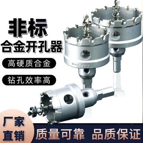 51 52 54 56 57 58 59mm不锈钢开孔器厚铁板合金钻头不锈钢金属