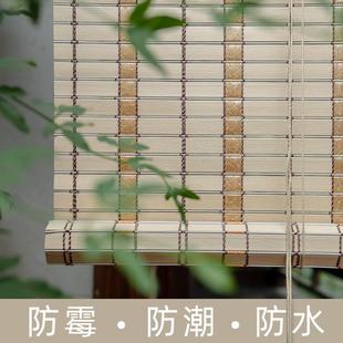 室外防水防霉防火卷帘仿竹帘子户外凉亭遮阳帘防雨防晒阳台窗帘