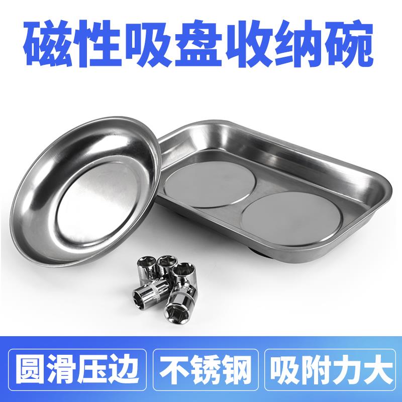 收纳工具小螺丝配件收纳磁力碗零件盒电子元件收纳盘磁铁碗强磁盒