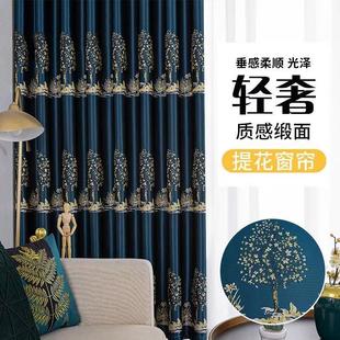高档提花遮阳遮光窗帘卧室加高客厅挂钩式 欧式 隔热防晒阳台窗帘布
