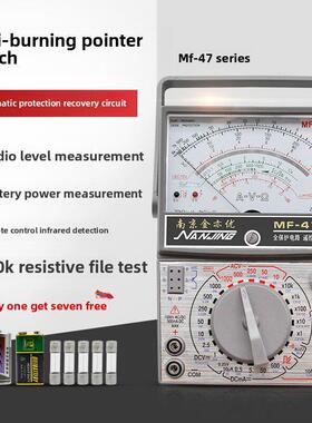 南京Mf47内部磁指针万用表机械高精度抗烧全保护万用表外部磁蜂鸣