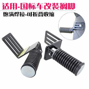深远009电动车前脚踏板加装改装前脚踏GT国标可折叠前踏板防滑