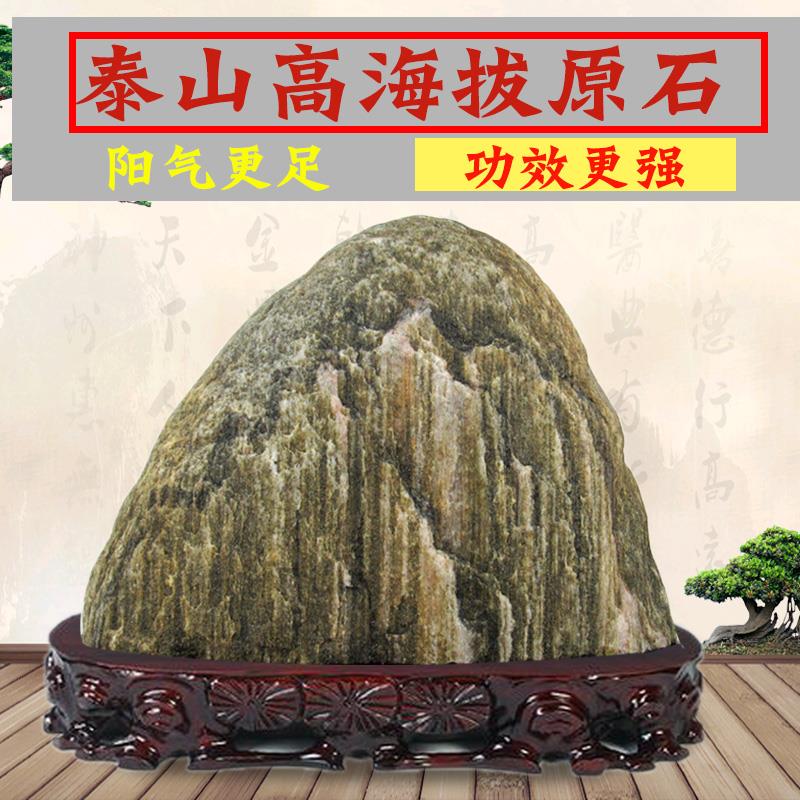 泰山石原石天然镇宅挡路冲补缺角办公室靠山石正宗泰山石敢当摆件