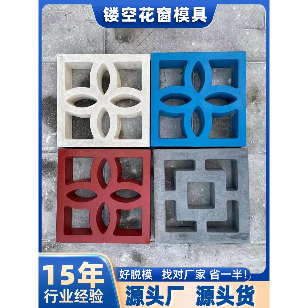 围墙镂空砖雕水泥花格窗模具中式隔断空心砖装饰花墙砖模型仿古砖