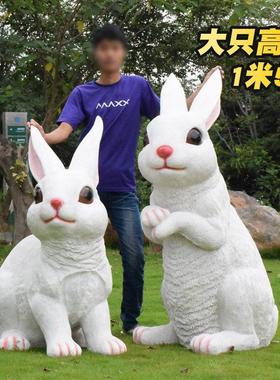 花园摆件户外彷真动物雕塑兔子大型树脂户外园林小品别墅庭院装饰
