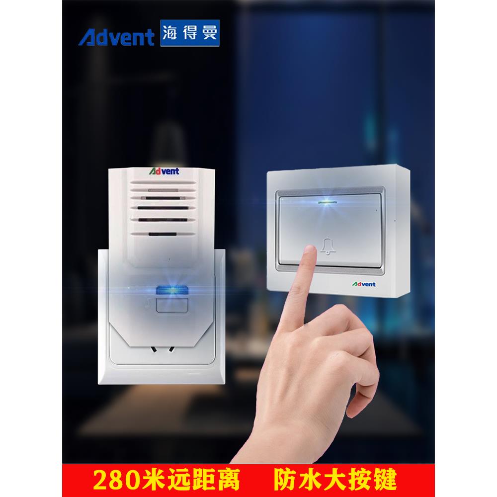 海得曼升级款穿墙信号增强穿透力无线家用86型开关按钮远距离门铃