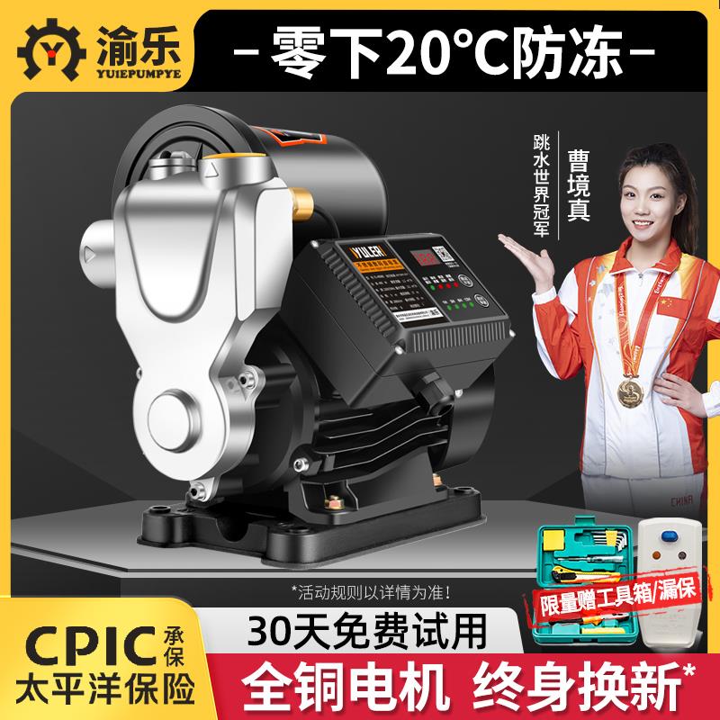 渝乐不锈钢自吸泵家用全自动增压泵220v自来水管道音加压泵小型