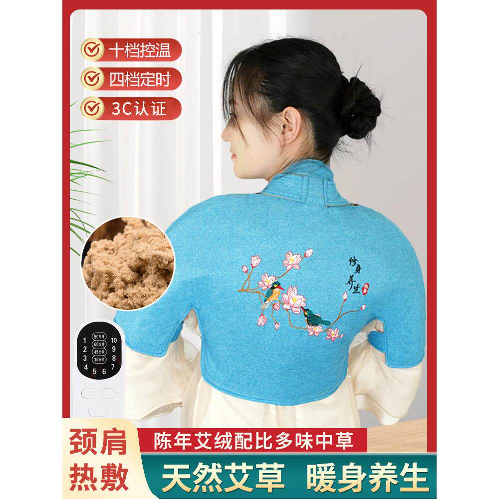 艾灸热敷颈肩背巾电热艾草丝绒背心垫肩艾灸宝带艾草护膝冷腿