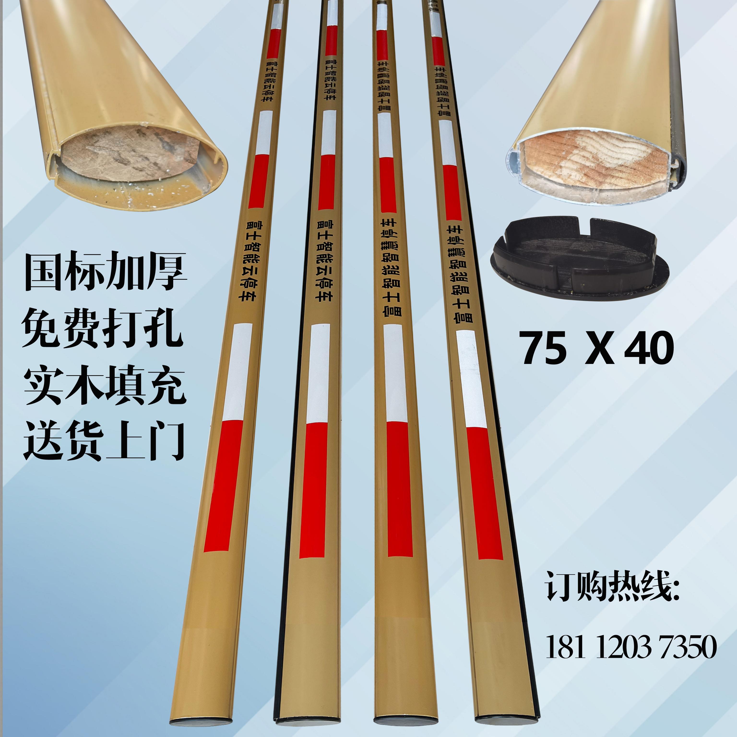 富士智能云智慧停车道闸栏杆小区门禁起落杆停车场收费椭圆升降杆