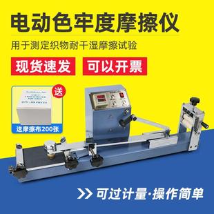 祈鑫Y571染色电动摩擦色牢度仪预置式 织物干湿摩擦沾色牢度试验机