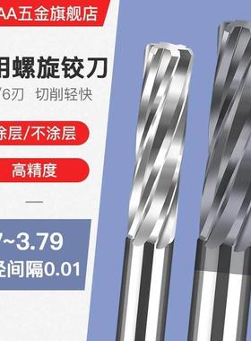 合金钨钢机用螺旋铰刀3.71 3.72 3.73 3.74 3.75 3.76 3.77 3.79