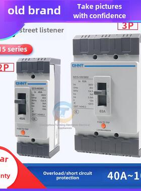 正品正品Dz15-40/2901塑料外壳断路器空气开关Dz15-100/3902 40A