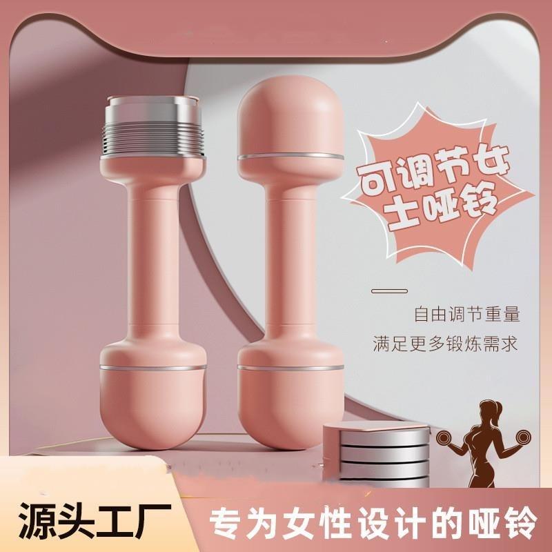可调节女士哑铃家用智能练臂肌小哑铃一对可调节重量哑铃运动器材