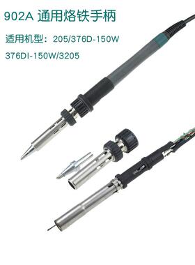 适用于快克205焊台烙铁手柄发热芯高频150W大功率3000A烙铁手柄