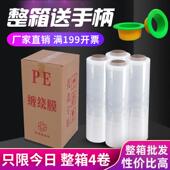 亿龙PE缠绕膜宽50cm塑胶包装 膜打包膜拉伸膜大卷工业保鲜膜整箱