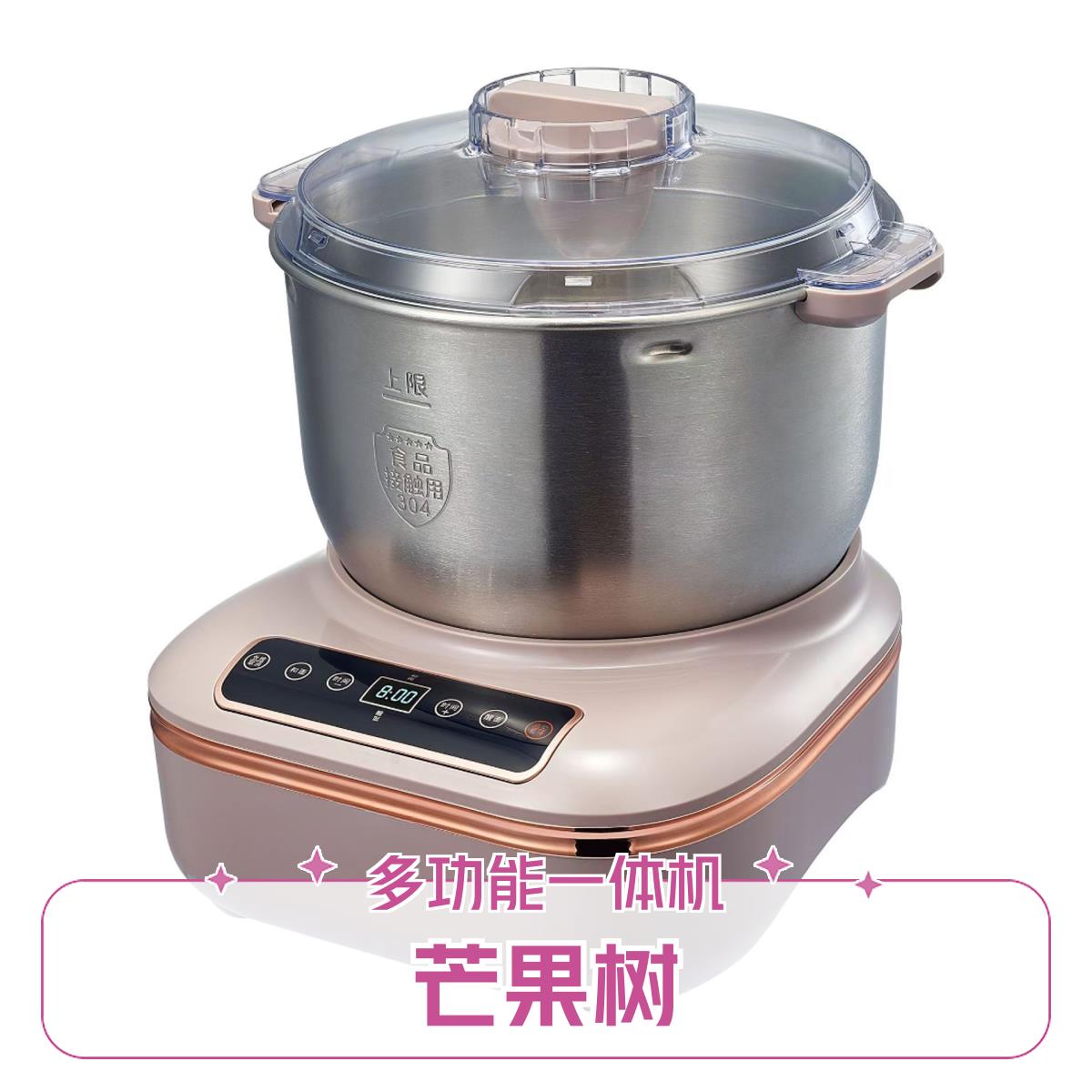 芒果树新款和面机家用大容量小型全自动揉面醒面