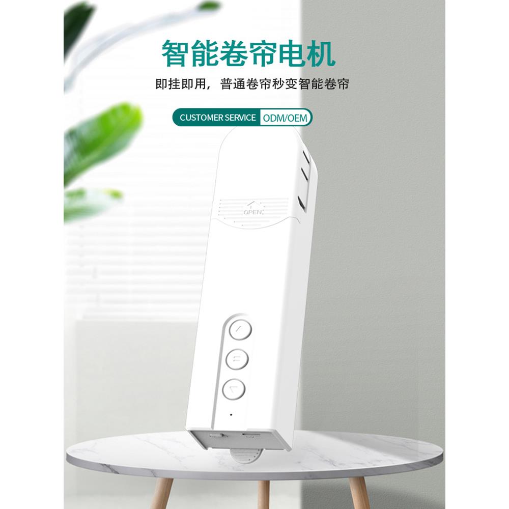 涂鸦智能电动拉珠拉绳卷帘电机免打孔百叶窗助理家居梦幻窗帘伴侣