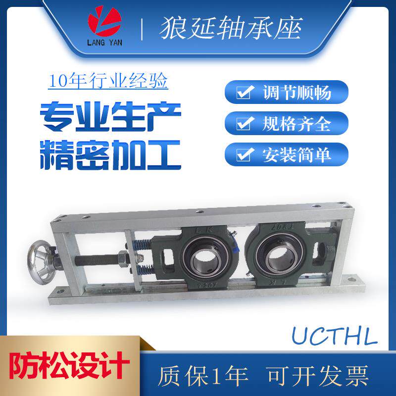 滚筒滑动轴承调节座卧式滑块滑道支架UCT204 205 206 208球面调心
