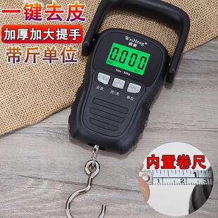 威衡可携式电子手提秤加厚手柄内建卷尺可挂式厨房计量秤