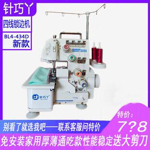 正品威克针巧丫小型家用三四线锁边机电动台式拷边机包缝机码边机
