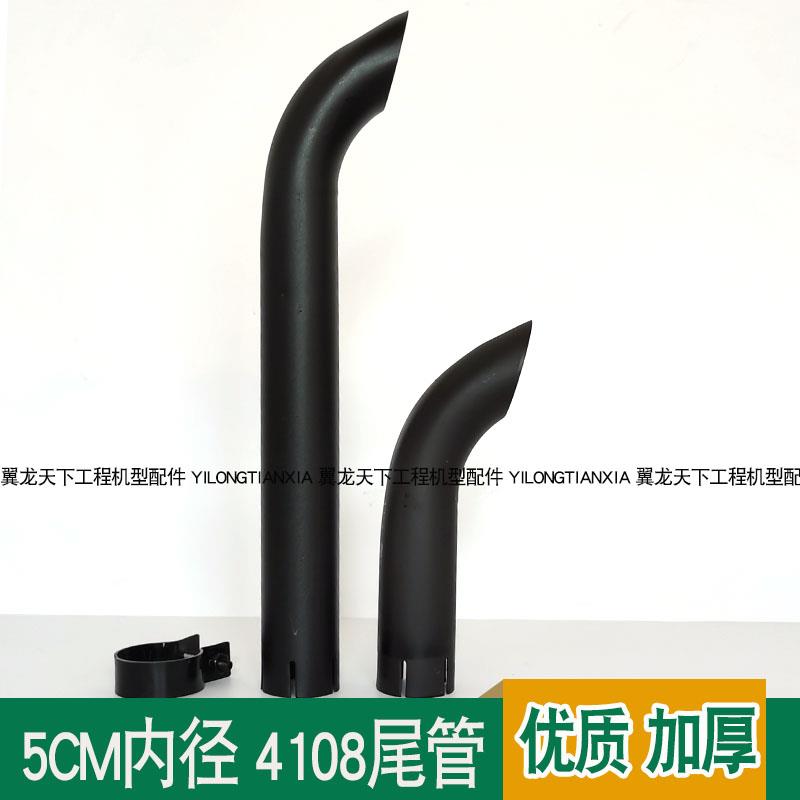 18 20装载机4108小铲车排气管小挖掘机消声器排气管5CM内径尾管