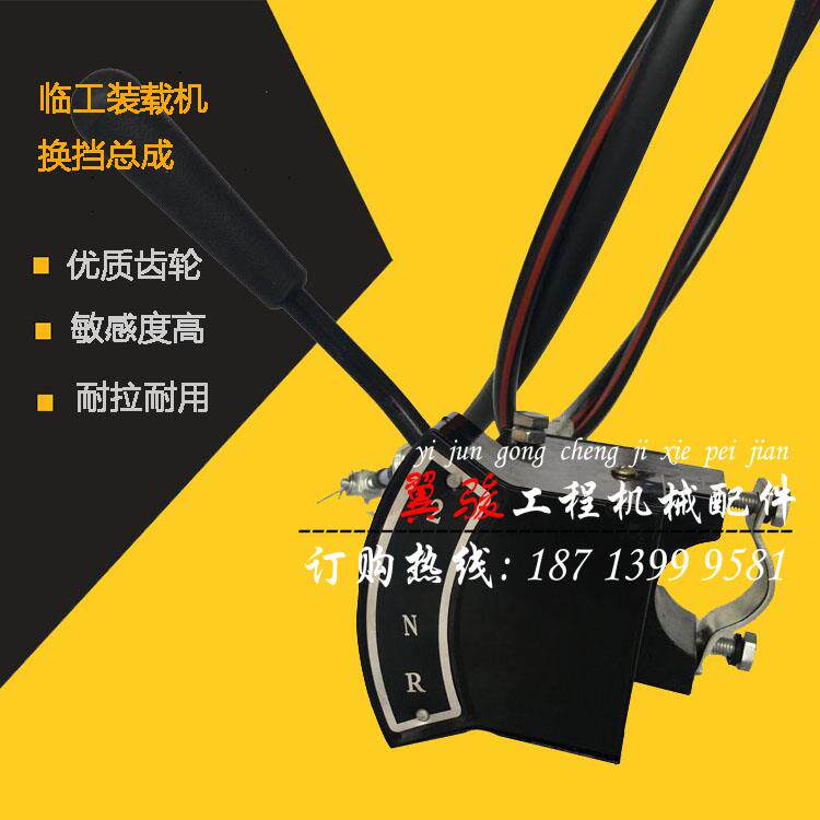 临工50铲车装载机配件临工952 953 956 955f换挡挂挡总成软轴挡器