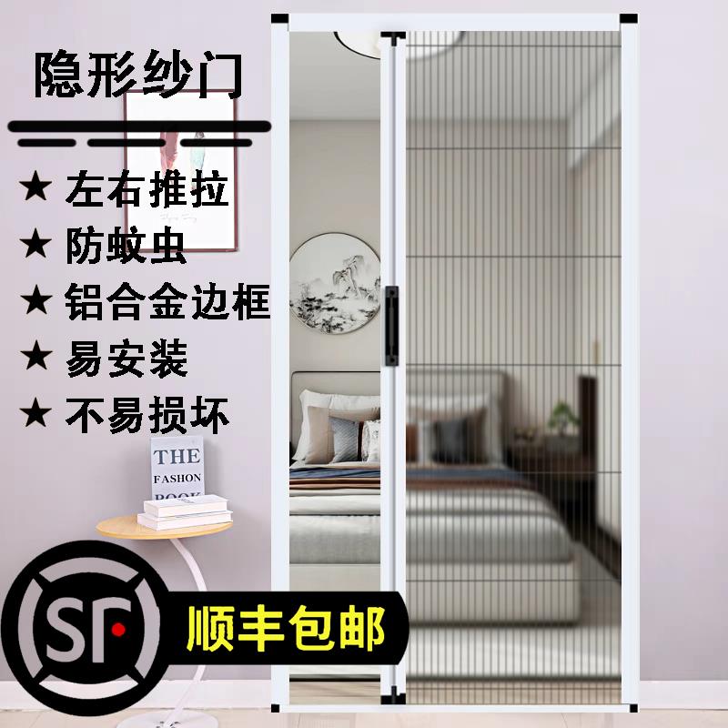 推拉式折叠纱门隐形纱网铝合金伸缩风琴式定做防蚊门帘免打孔纱窗