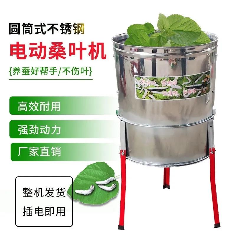 电动切桑机切桑叶机养蚕专用全自动桑叶切叶机切碎机切片桑叶机器