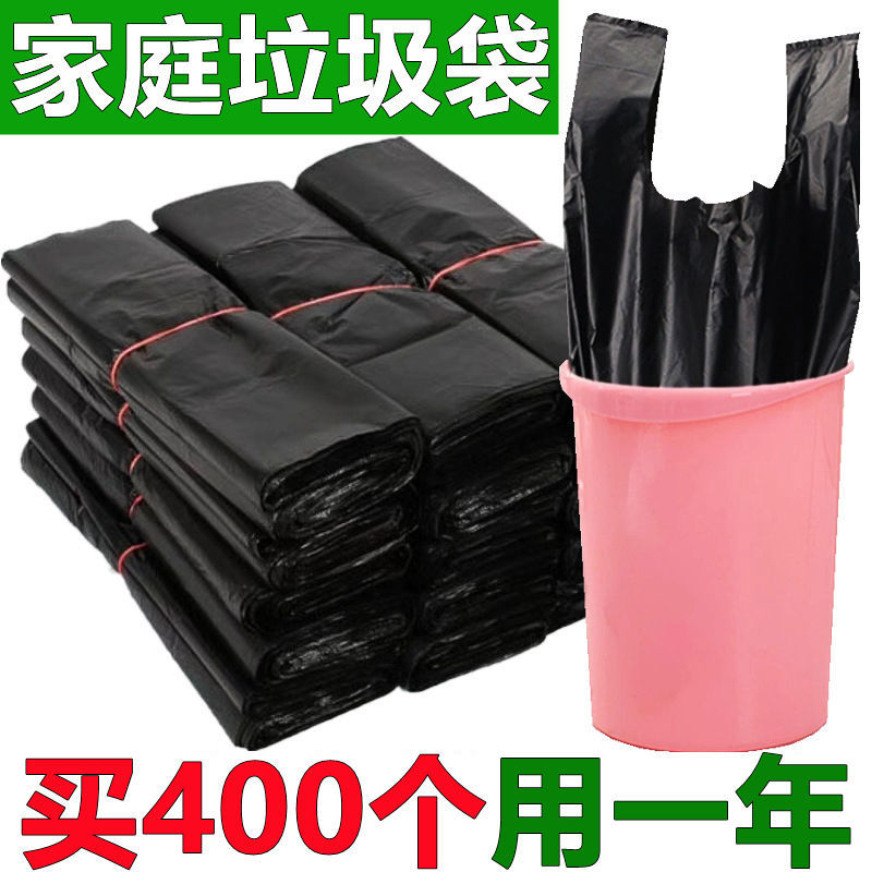 垃圾袋家居便宜饭店垃圾袋批发生活桌面厨房垃圾袋一次性自动实惠