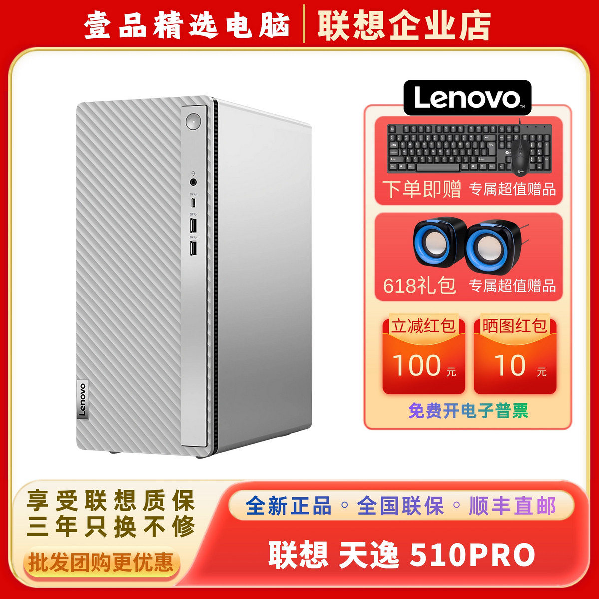 Lenovo联想天逸510Pro酷睿14代台式机商务家用游戏高配电脑主机箱