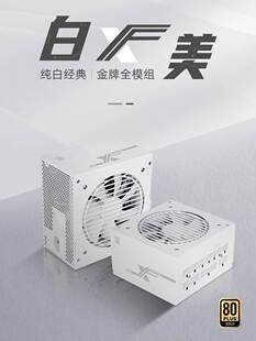 1000W全模组额定台式 先马黑钻金牌850W 电脑750w白色静音ATX电源