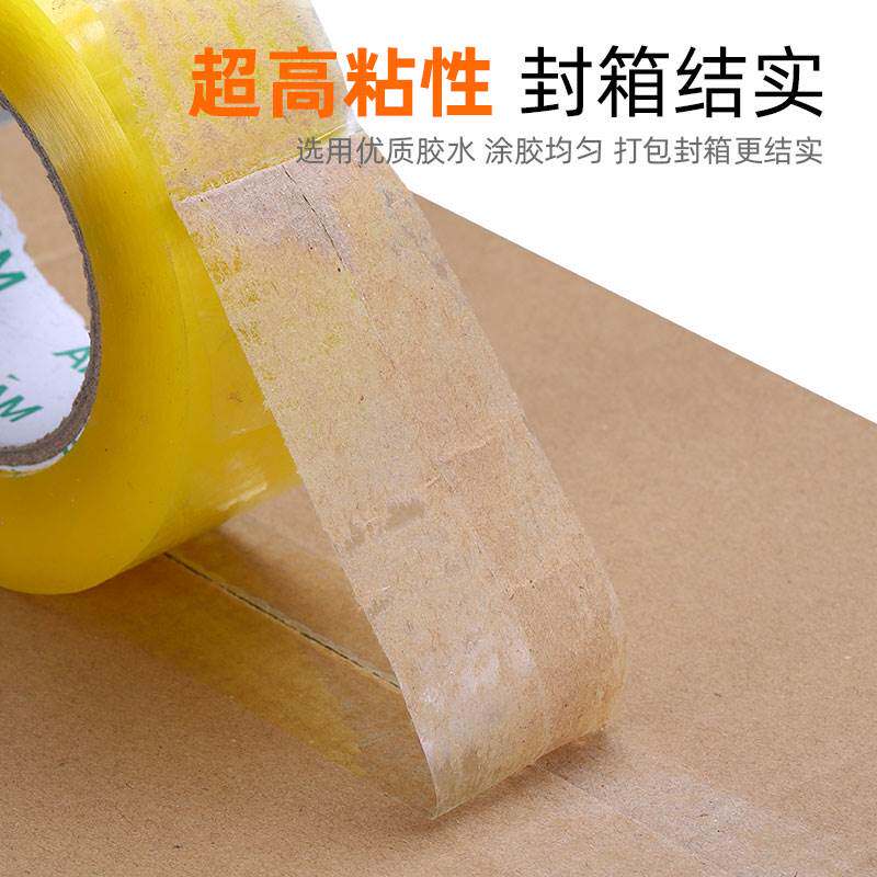 透明胶带快递打包装封箱胶带淘宝警示语大卷宽胶布纸整箱定制