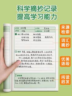 摘抄本小学生儿童本子笔记本记事本大本语文读书笔记专用本课外阅