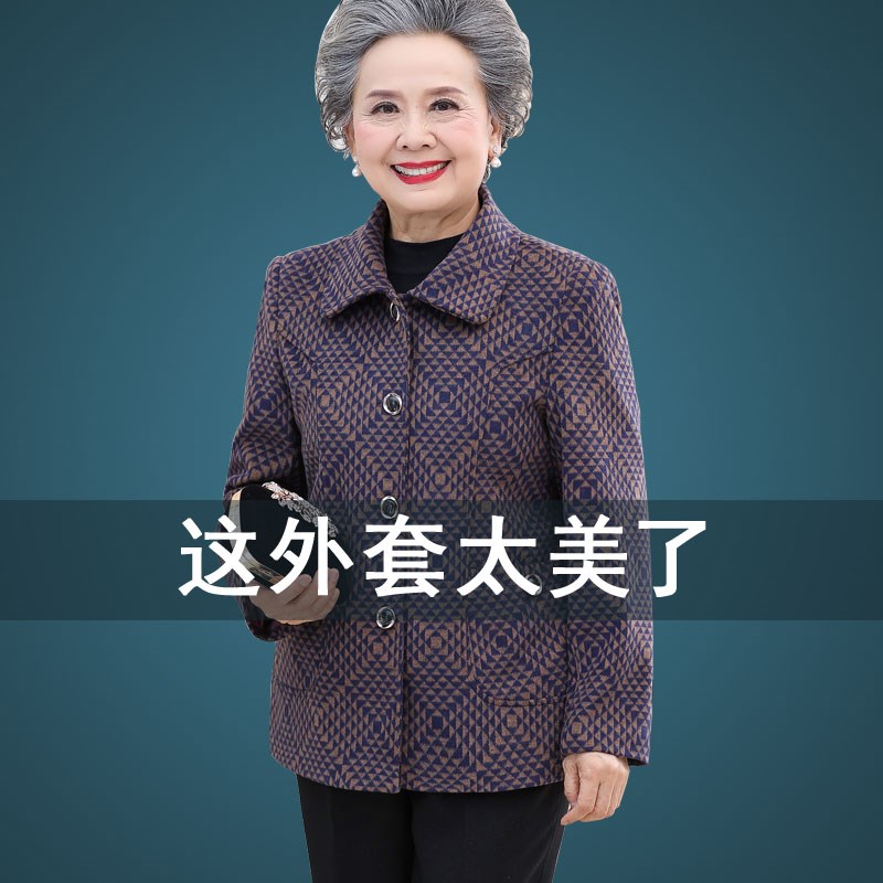 奶奶装春装外套70岁中老年人女装妈妈太太80老人衣服春秋加厚套装