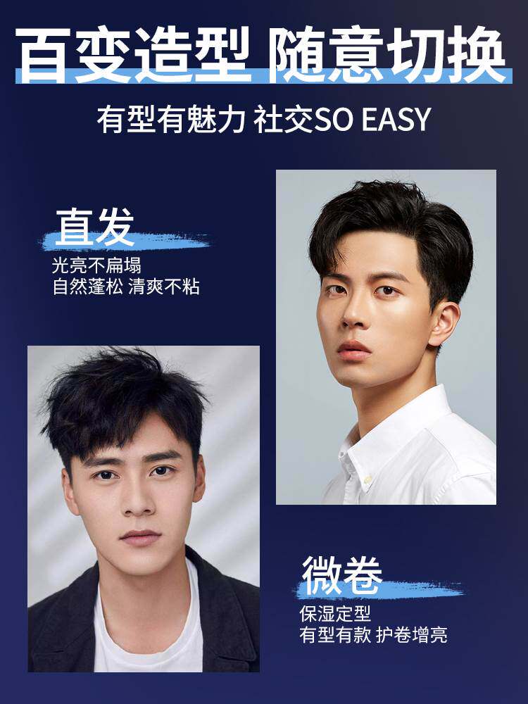 泡沫发蜡男士卷发发型定型持久保湿蓬松法式烫泡泡摩丝理发店专用
