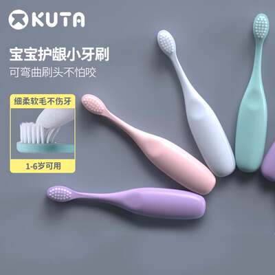 kuta儿童牙刷