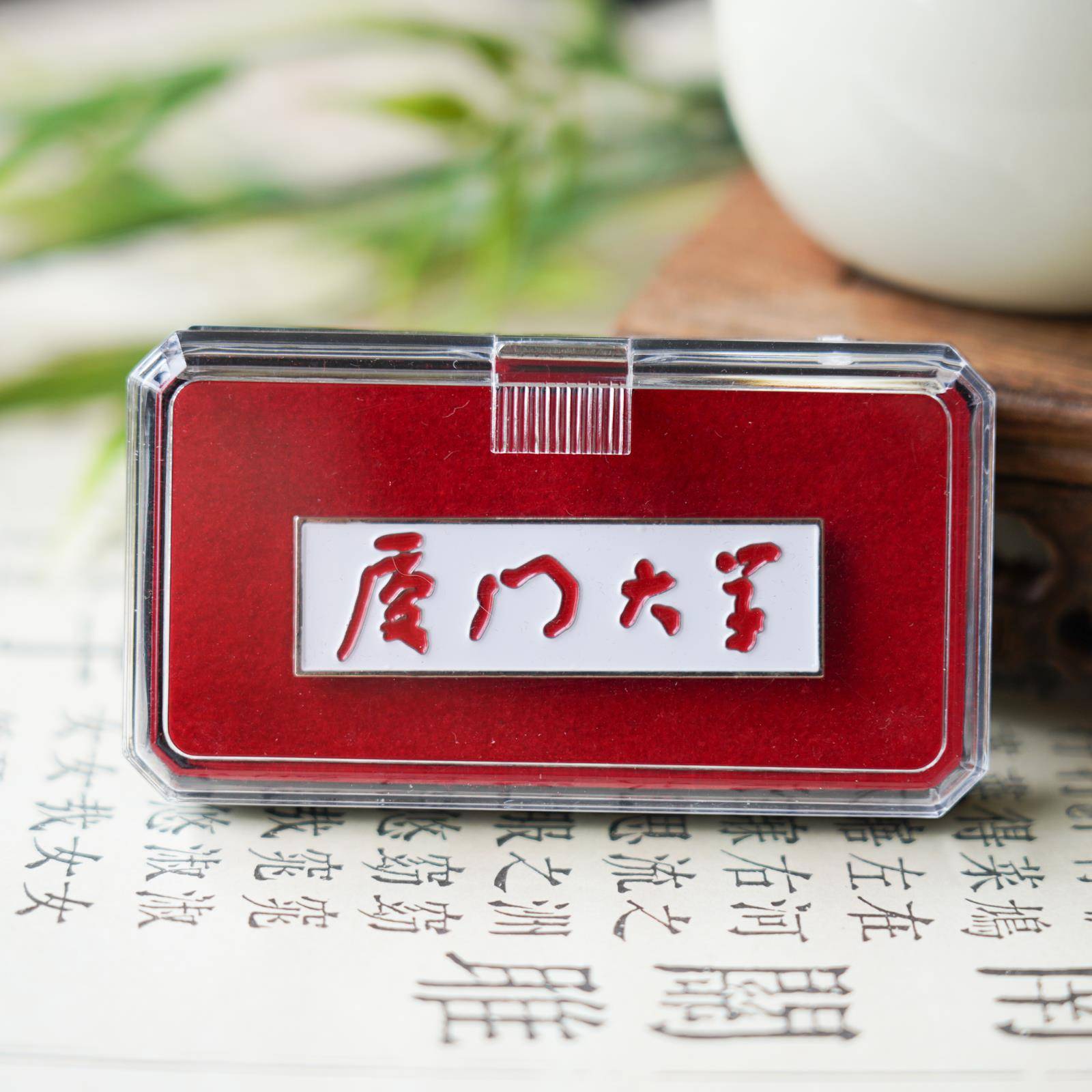 厦门大学校徽 厦大校徽 厦门大学徽章 厦门大学纪念品 厦大徽章