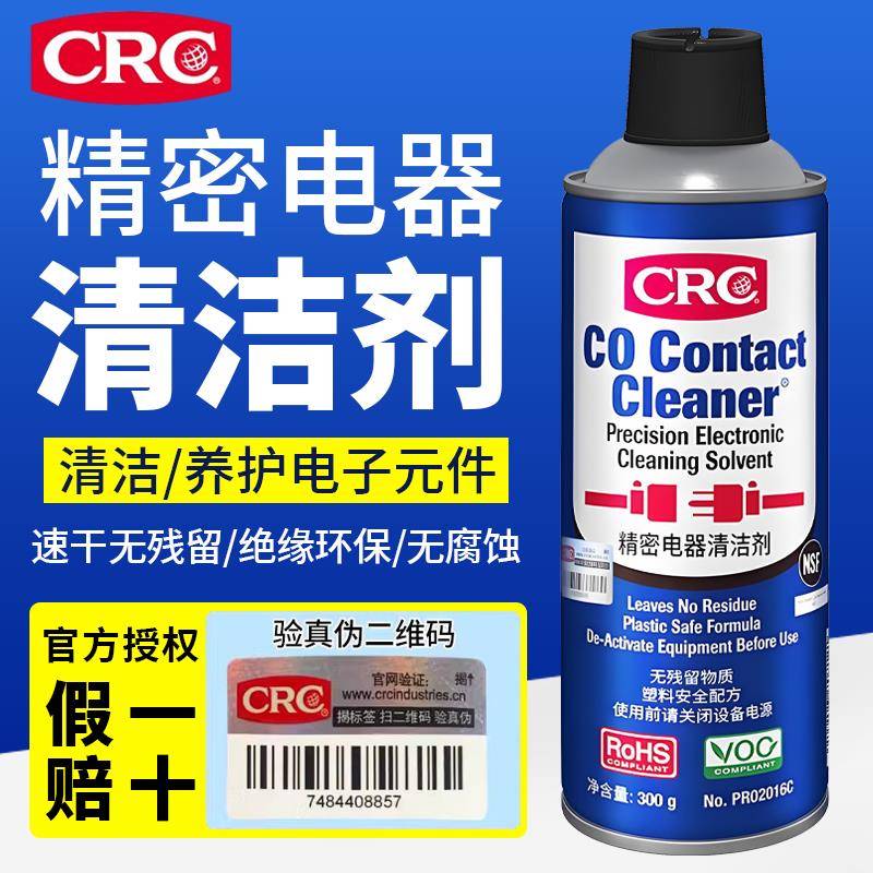 正品CRC02016C精密电器清洁剂电子仪器电路板覆活剂清洗液pcb清洗