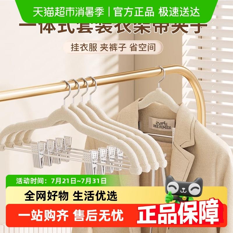 衣服挂裤挂一体裤夹子不锈钢家用无痕防滑挂裤子植绒衣架晾晒裤架