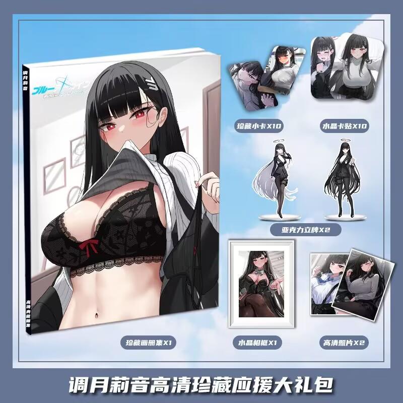 碧蓝档案调月莉音周边画册画集大礼包收藏小卡相框立牌卡贴照片