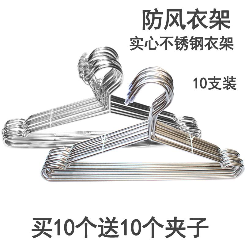 4mm不锈钢衣架实心衣架 304晾衣服架防滑防风衣架加粗加厚包邮