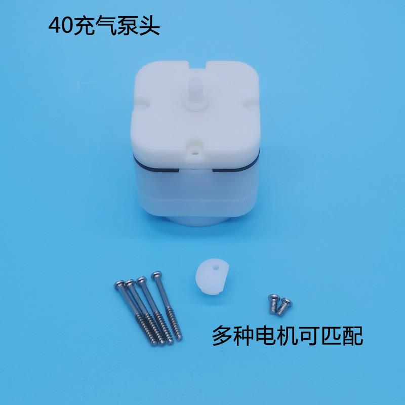 WP40充吹气打氧气泵头385/095/3035电机用2.0轴泵头总成零配件