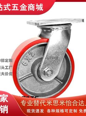 聚氨酯重载脚轮C-HLS/HLF/HLSBB/HLSB100/125/150-U万向带刹车轮