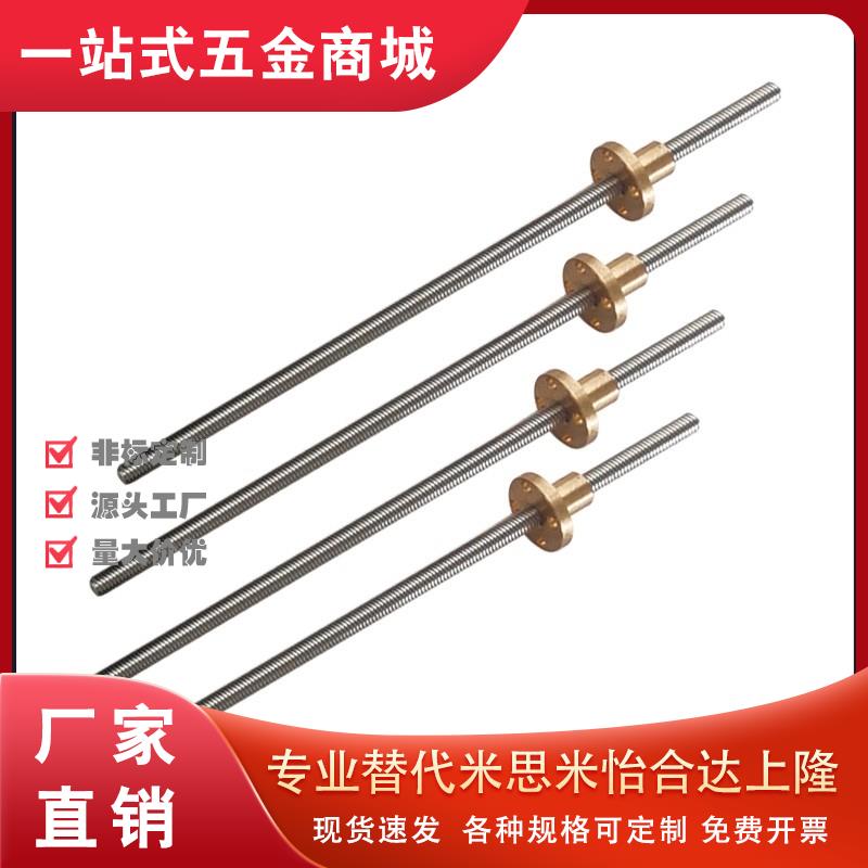 梯形丝杆LJC LJF02 06 12 16 22 26 32 36-D14D18D20D25D28D32D40