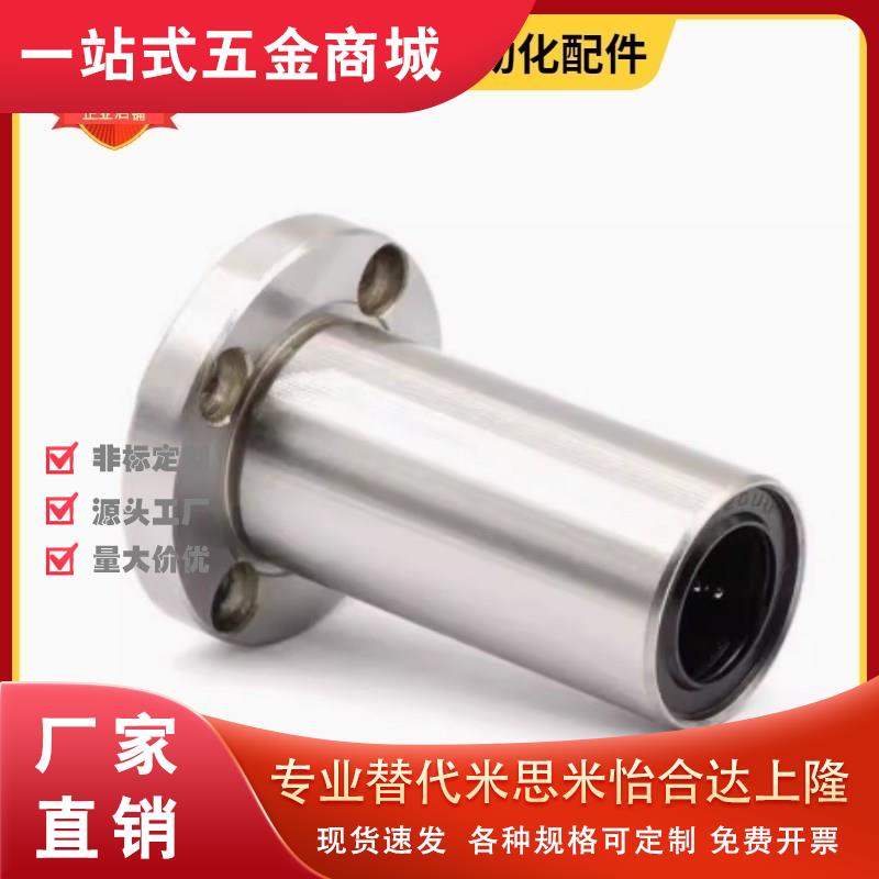 22/21/E直线35轴承LMG23-d6-d8-d10-d12-d13-d16-d20-d25-d30/40